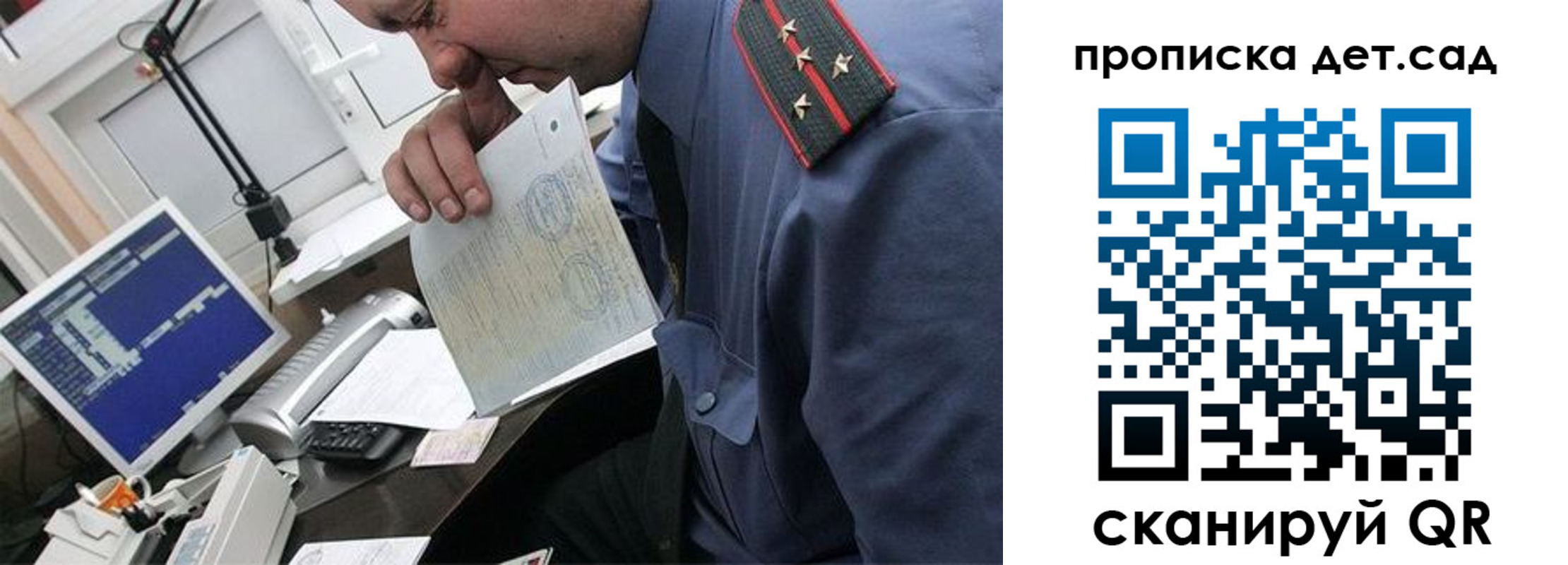 прописка от собственника в Мариинском Посаде