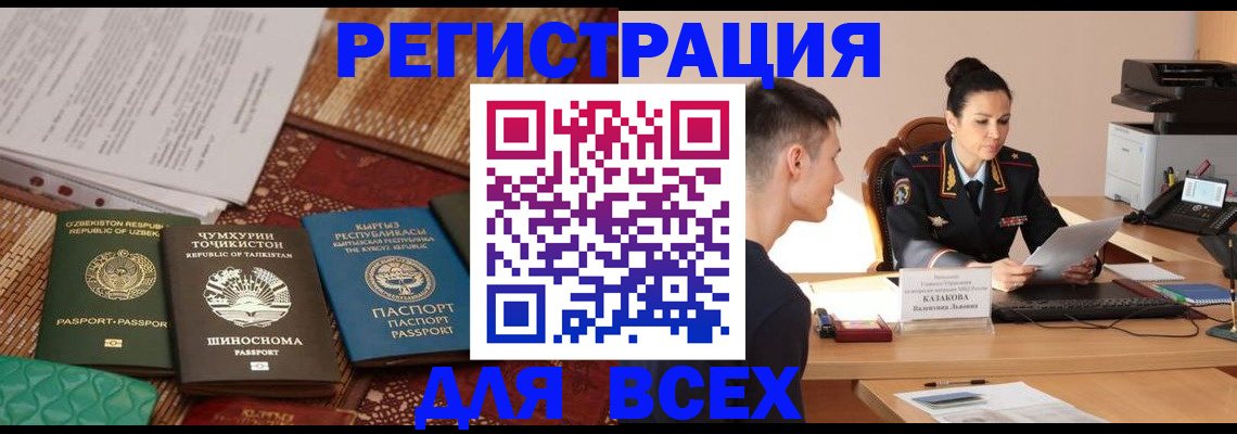 временная регистрация поиск в Мариинском Посаде