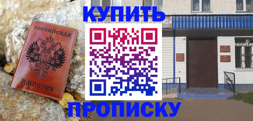 временная регистрация 2025 в Мариинском Посаде