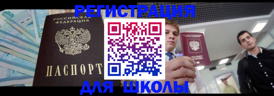 прописка ребенка в Мариинском Посаде