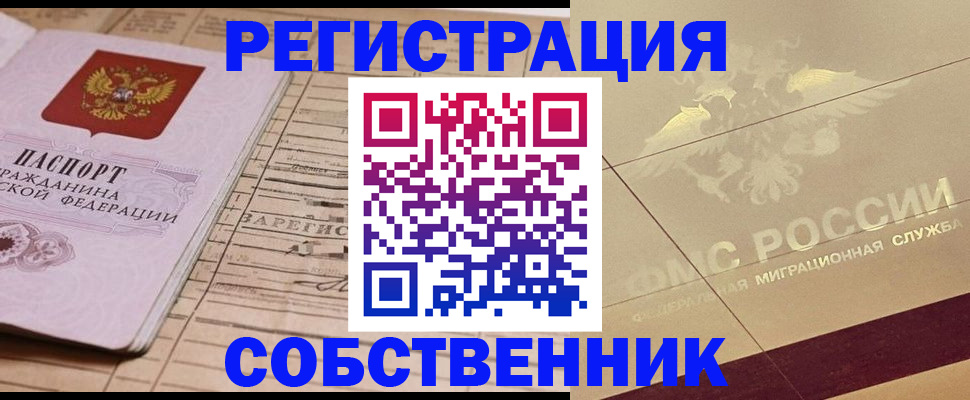 прописка поиск в Мариинском Посаде