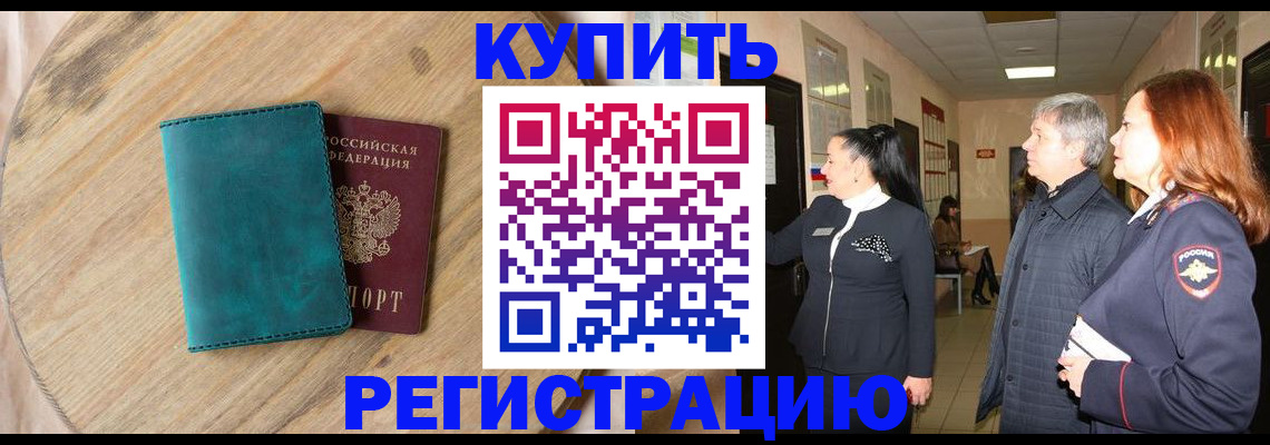 временная регистрация 2025 в Мариинском Посаде
