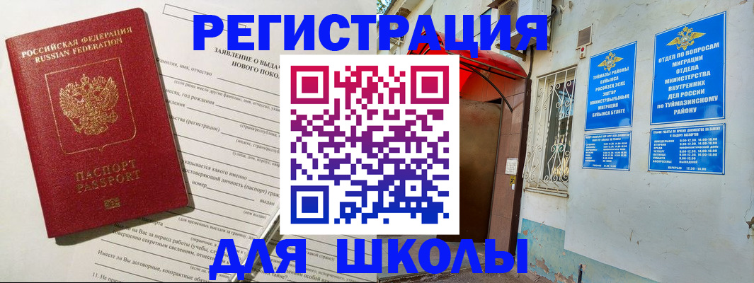 временная регистрация купить в Мариинском Посаде