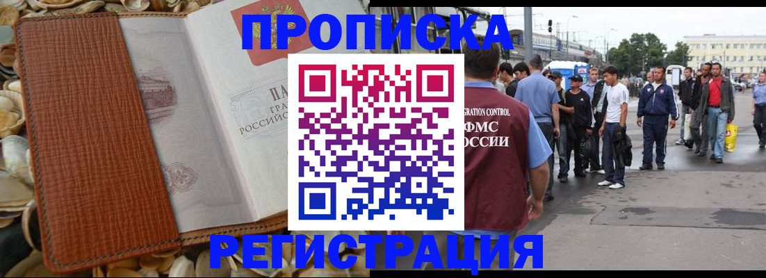 временная регистрация поиск в Мариинском Посаде