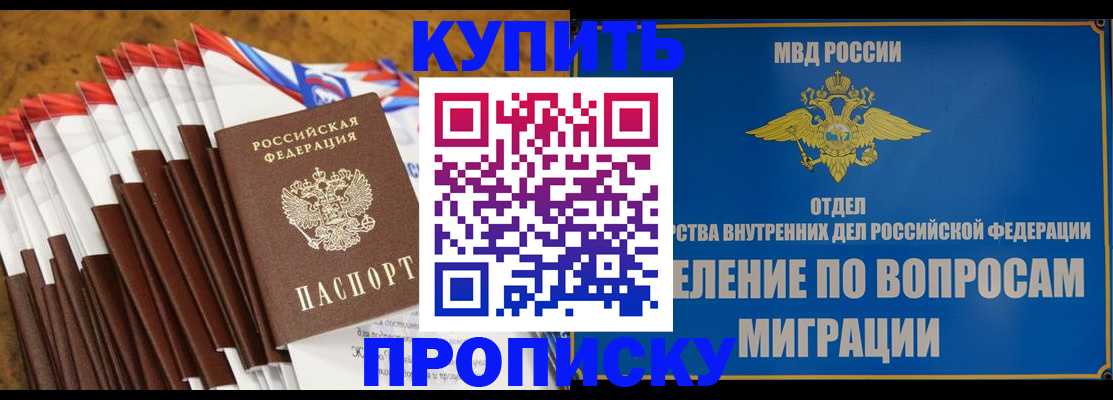 прописка для кредита в Мариинском Посаде